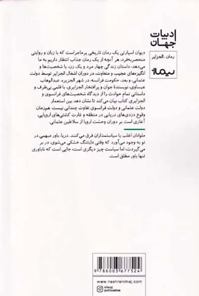 دیوان اسپارتی